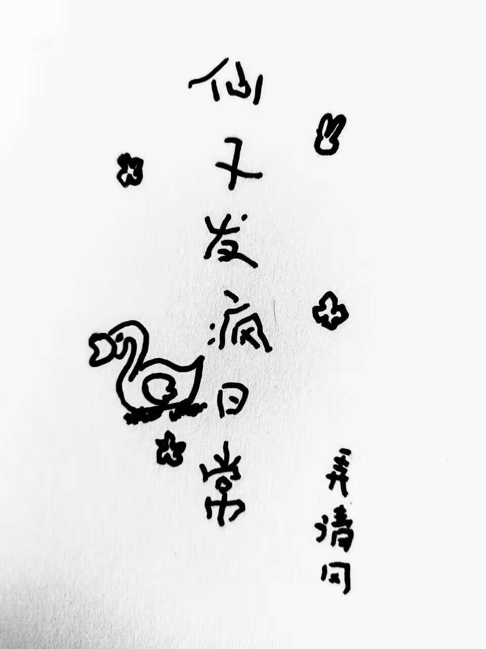 仙子发型编发教程